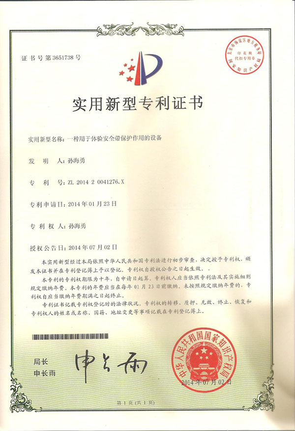 建筑工地安全体验馆厂家专利1号