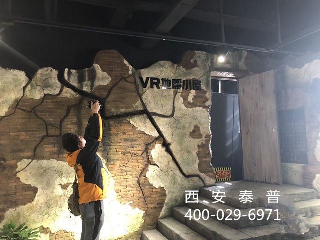 VR安全体验馆