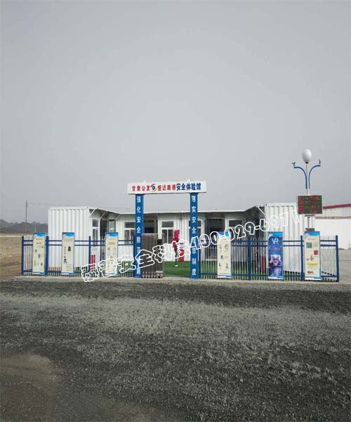 施工安全体验区