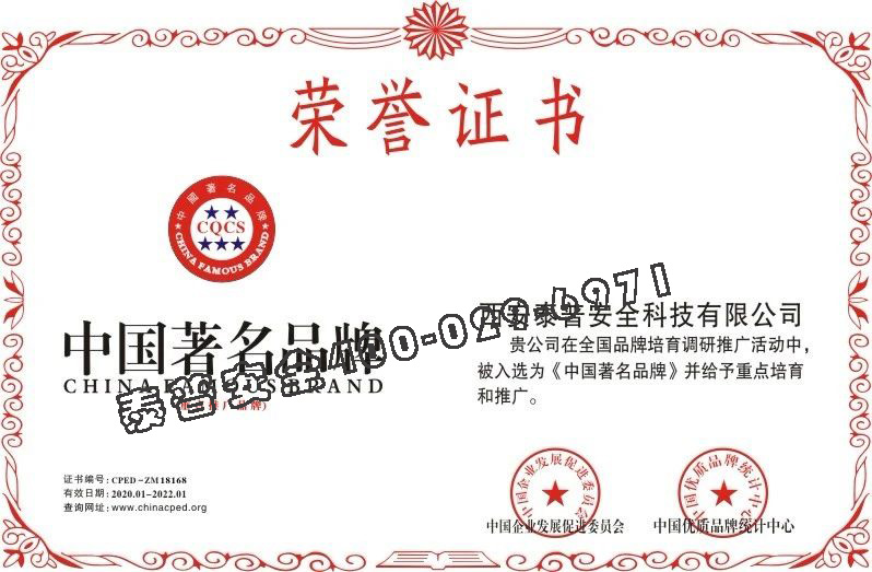 建筑vr安全体验馆荣获中国著名品牌荣誉证书